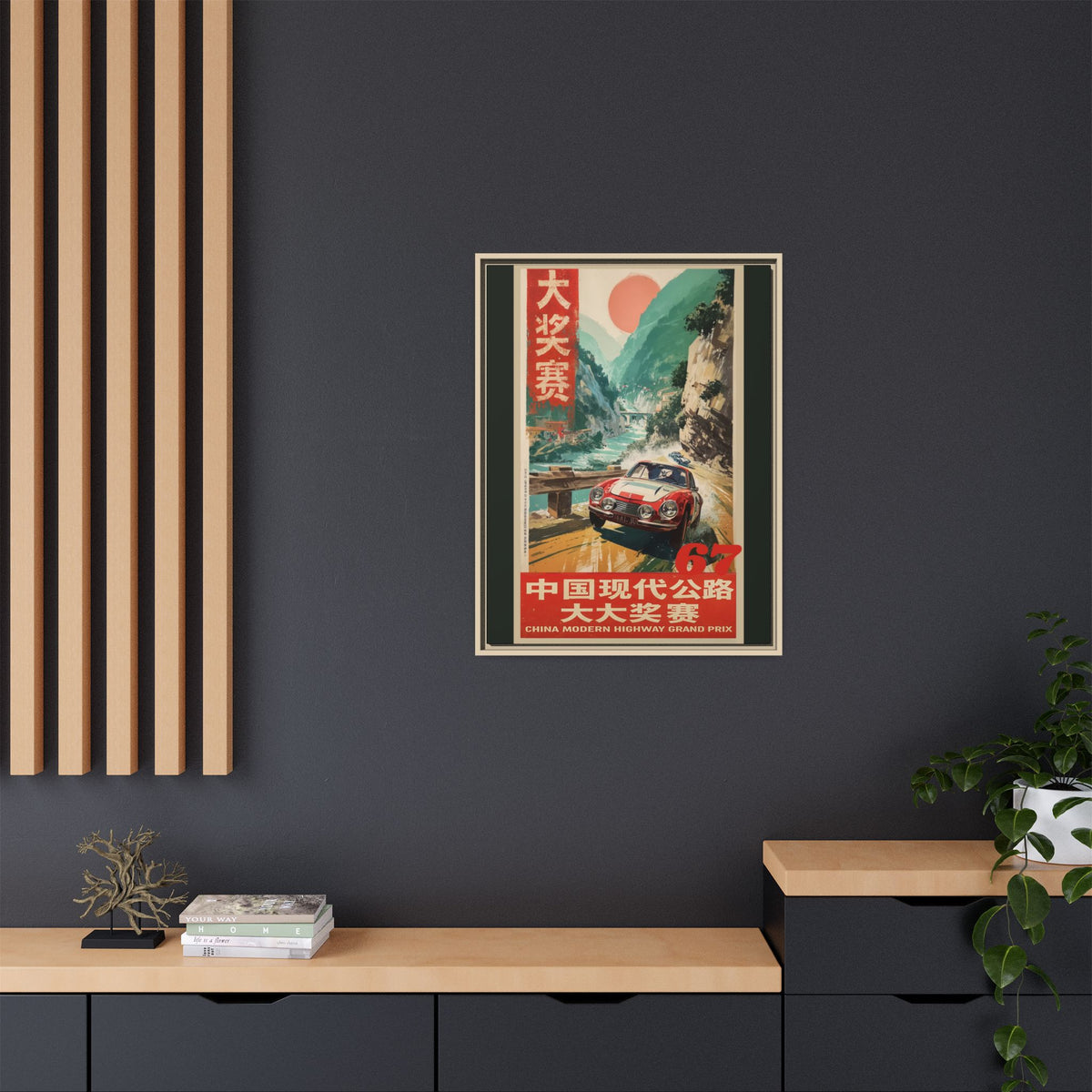 Vintage Racing Poster Canvas — "China Modern Highway Grand Prix" Framed Art
