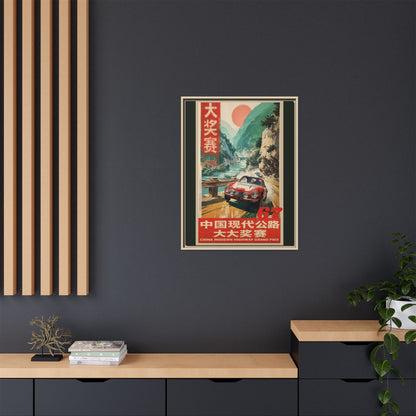 Vintage Racing Poster Canvas — "China Modern Highway Grand Prix" Framed Art