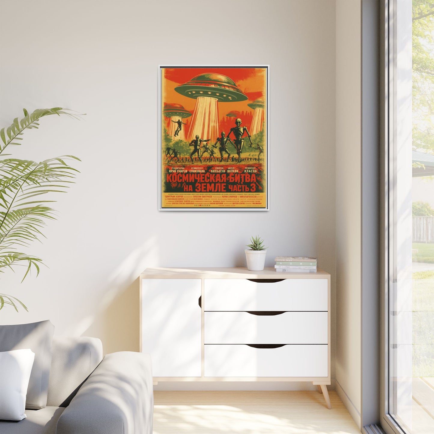Russian Sci-Fi Alien Invasion Vintage Poster | Museum-Quality Fine Art Print