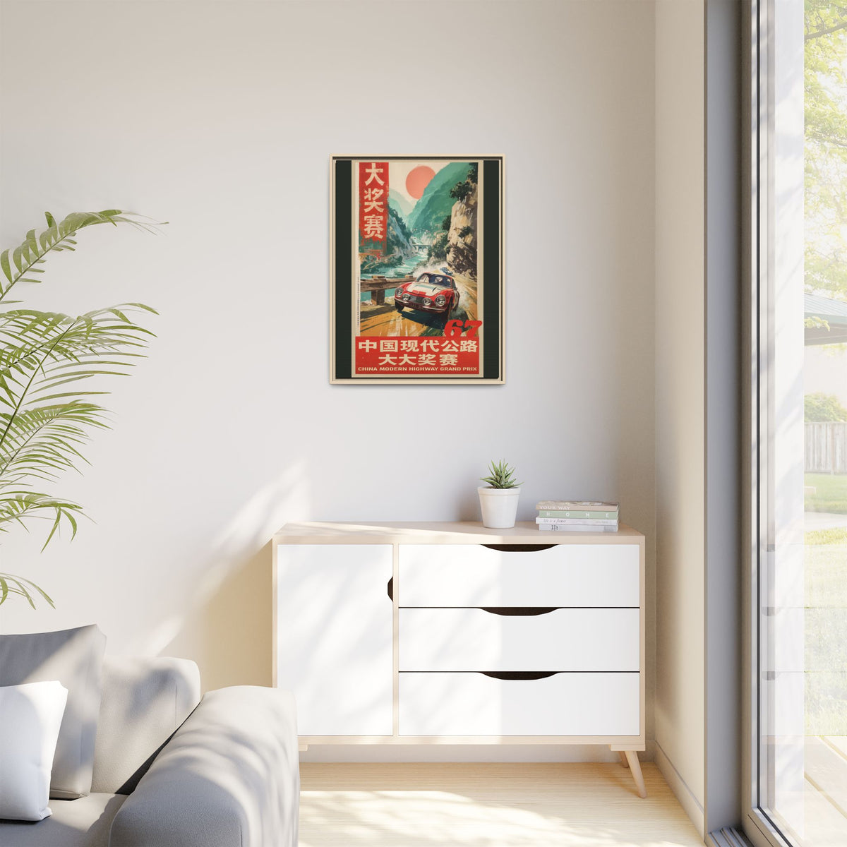 Vintage Racing Poster Canvas — "China Modern Highway Grand Prix" Framed Art