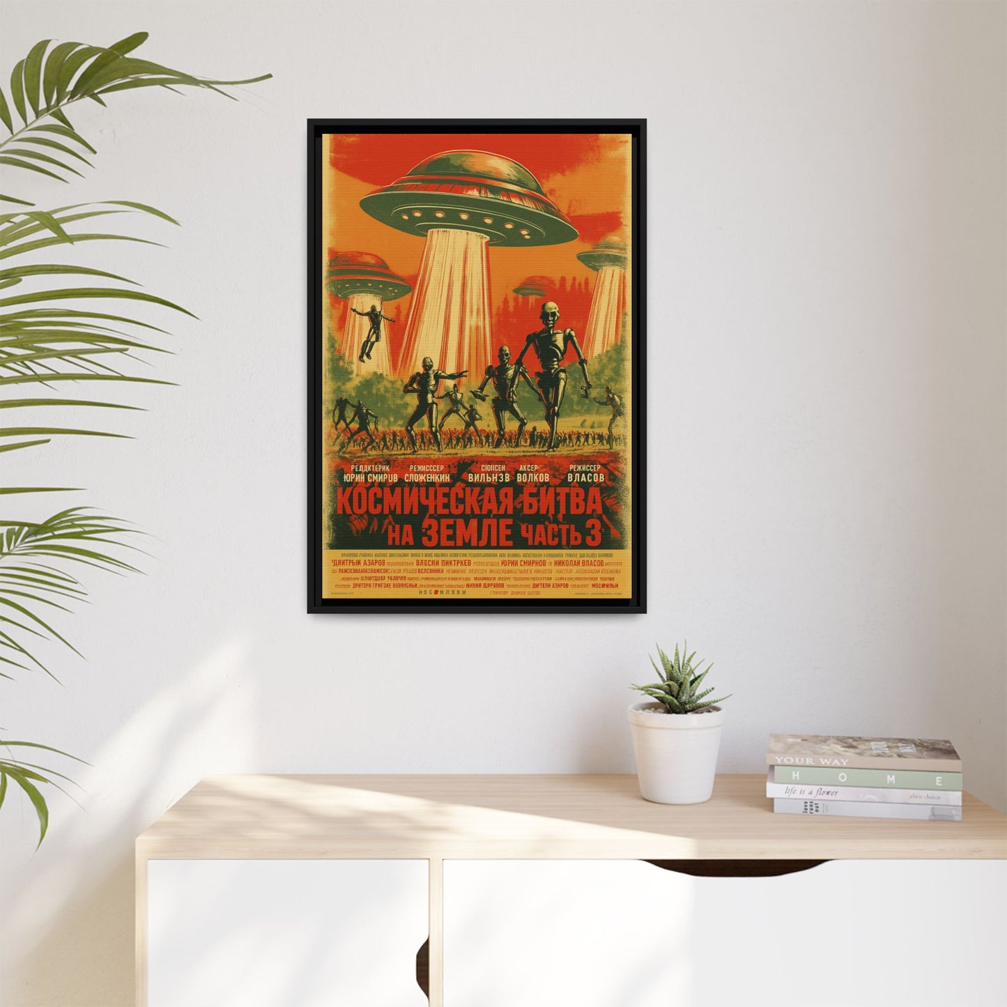 Russian Sci-Fi Alien Invasion Vintage Poster | Museum-Quality Fine Art Print