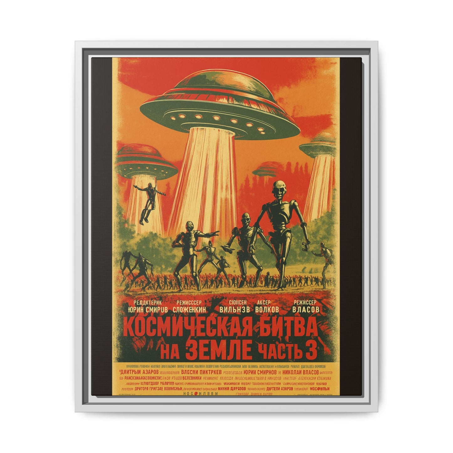 Russian Sci-Fi Alien Invasion Vintage Poster | Museum-Quality Fine Art Print