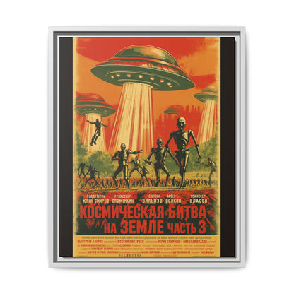 Russian Sci-Fi Alien Invasion Vintage Poster | Museum-Quality Fine Art Print