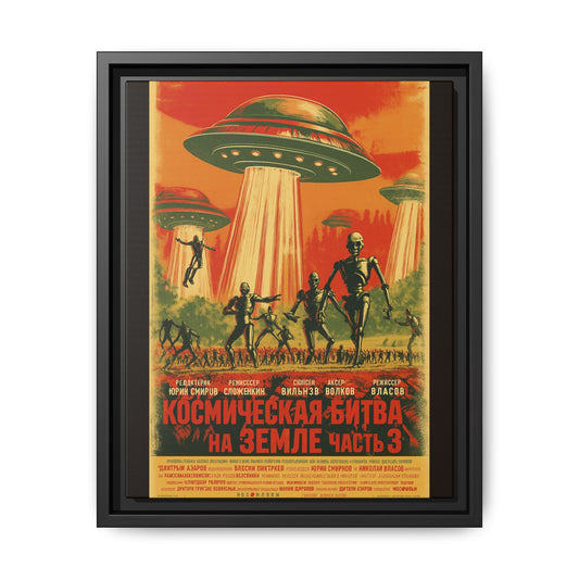 Russian Sci-Fi Alien Invasion Vintage Poster | Museum-Quality Fine Art Print