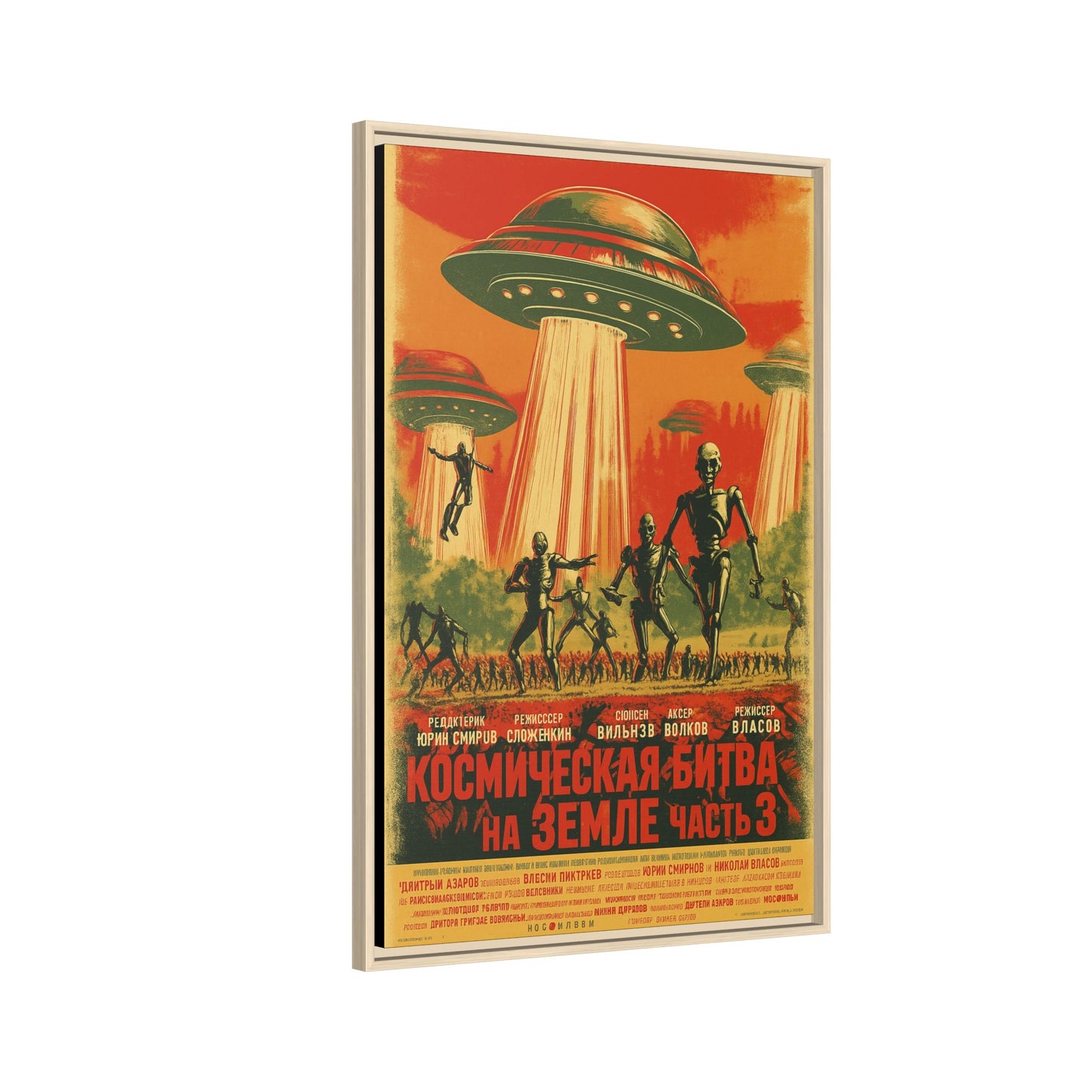 Russian Sci-Fi Alien Invasion Vintage Poster | Museum-Quality Fine Art Print