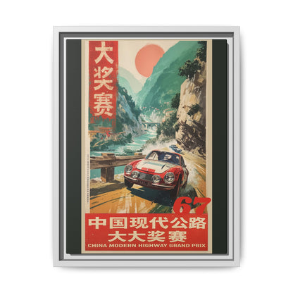 Vintage Racing Poster Canvas — "China Modern Highway Grand Prix" Framed Art