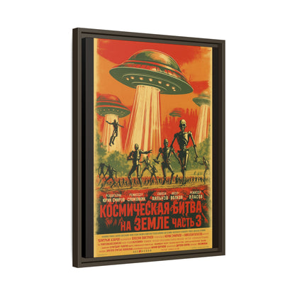 Russian Sci-Fi Alien Invasion Vintage Poster | Museum-Quality Fine Art Print
